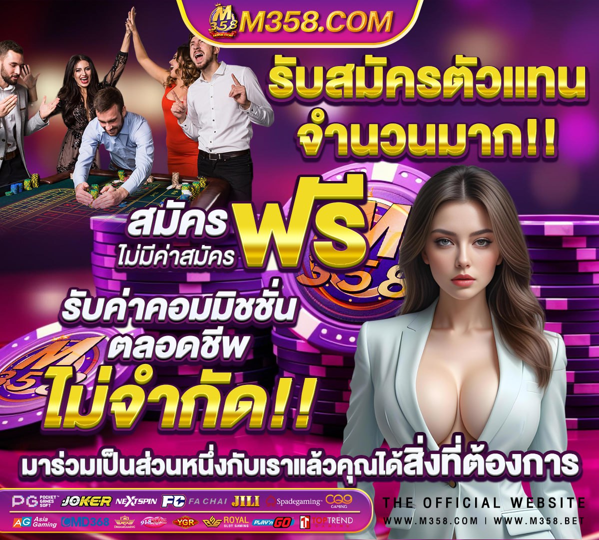 สมัครเกมสล็อตออนไลน์